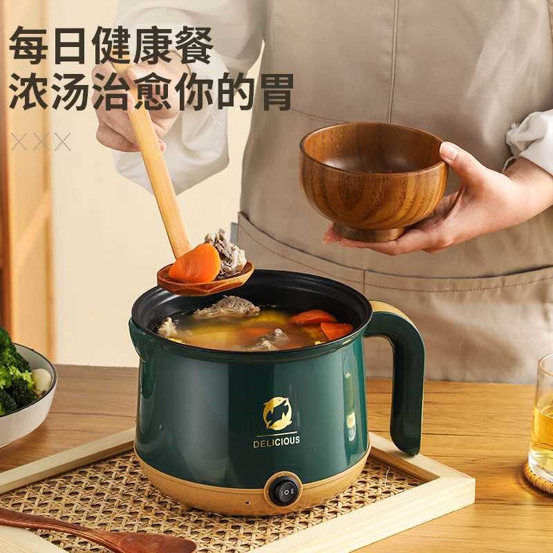 多功能电煮锅迷你煎鸡蛋面条小电锅不粘锅煲汤煮一人食小火锅