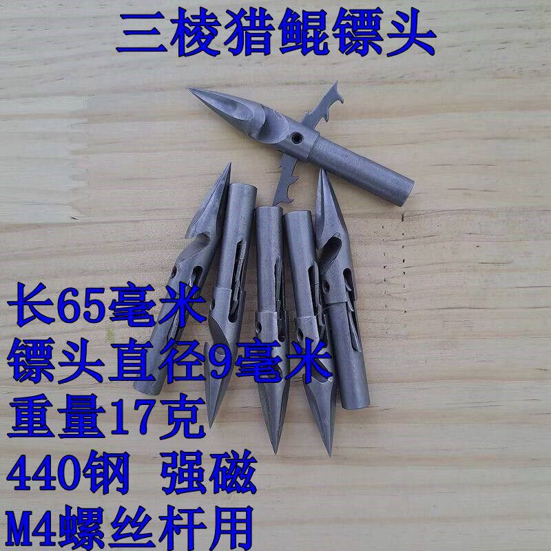 新款射鱼镖头飞鲨猎鲲鱼镖深水射鱼镖头鱼鳔弹弓鱼轮不锈钢尾配件