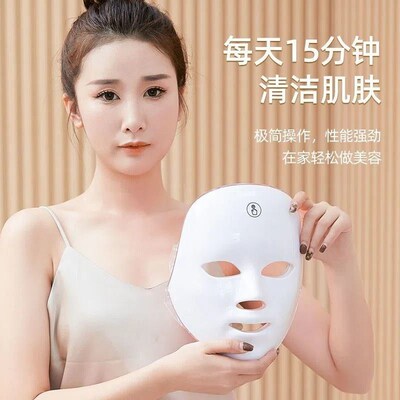 光疗面罩美容仪器家用全脸嫩肤红光蓝光脸部 LED光电光谱光子面部