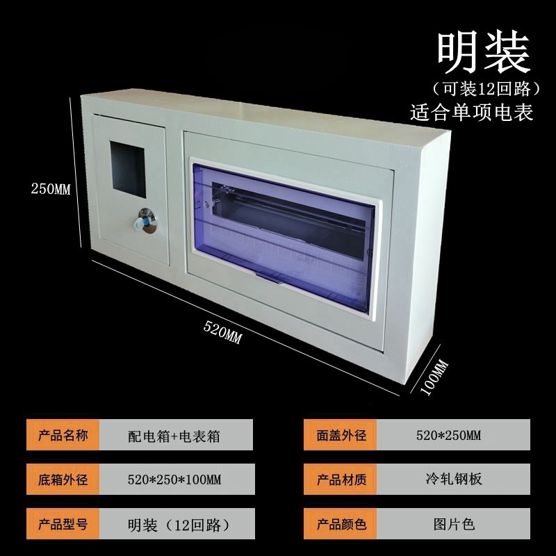 单项电表箱带空开12回路暗装明装PZ40火表箱强电布线横式220V铁箱