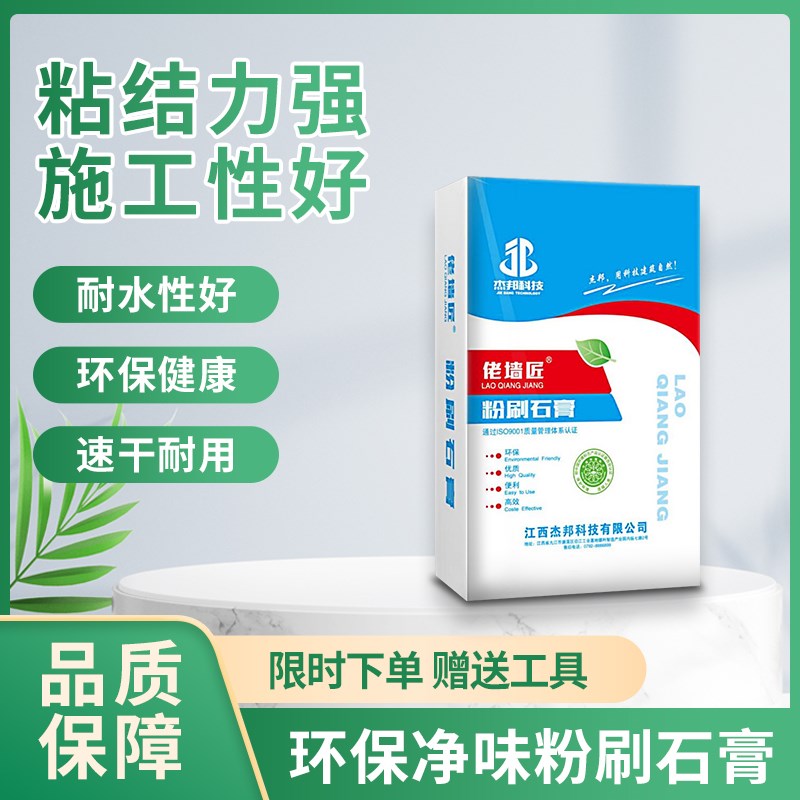 粉刷高强度石膏粉防水墙面找平轻质抹灰补墙腻子速干快干模型专用