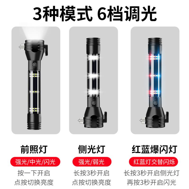 车载多功能安全锤车用手电筒应急逃求生消防自救四合一汽车破窗器