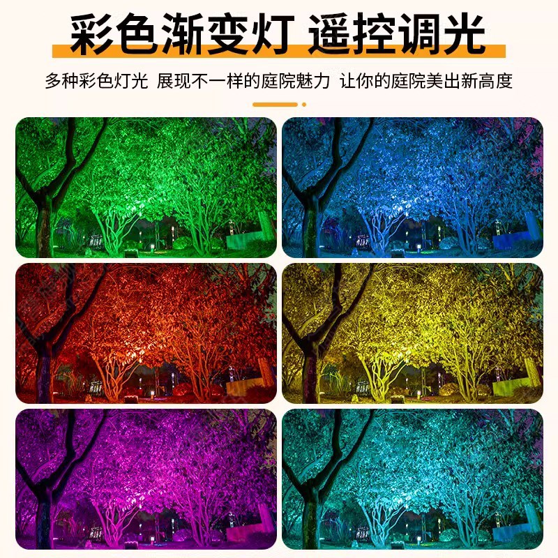太阳能照树灯景观户外灯七彩防水室外景观超亮充电庭院灯花园射灯