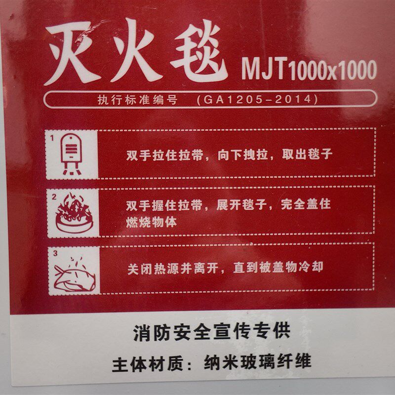 灭火毯家用厨房专用商用盒装国标纳米玻璃纤维逃生防火毯