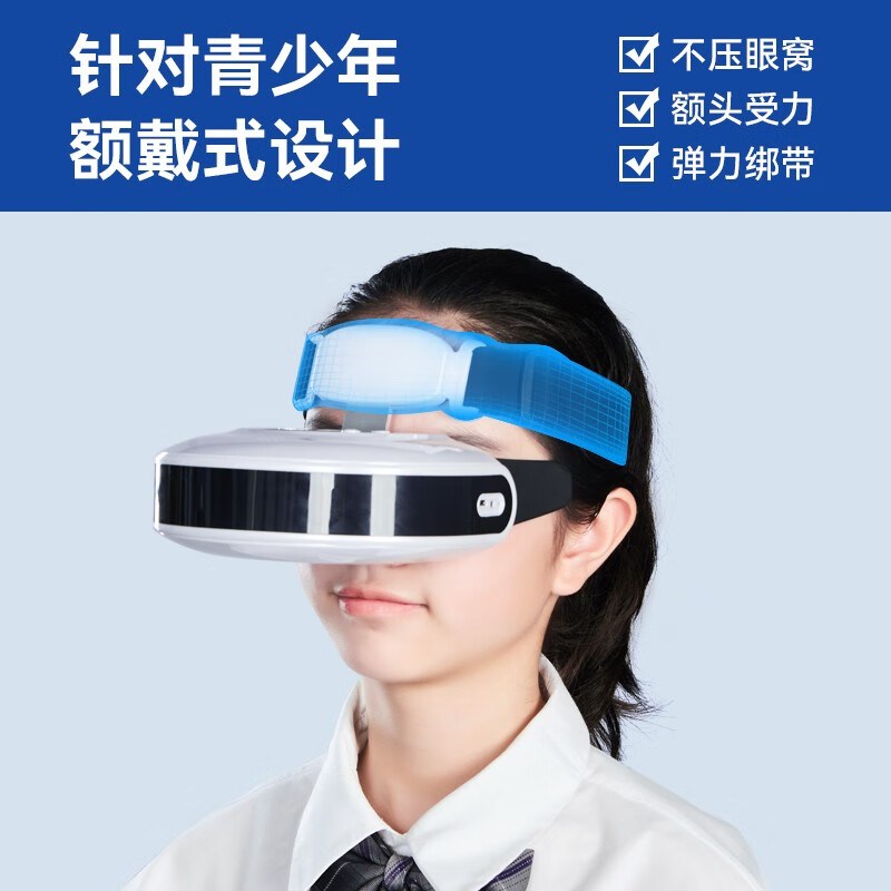 儿童护眼仪学生眼部按摩器视力正矫器近视眼康训练仪复眼轴回缩器