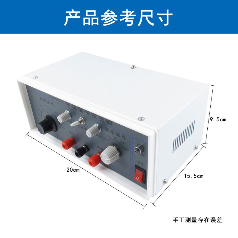 J24029型学生信号发生器收音机调幅调制高中物理实验器材教学仪器