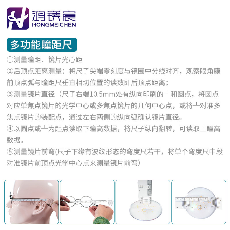 眼镜测量工具包多功能弧度尺前倾角测量尺瞳距尺阿姆斯勒方格