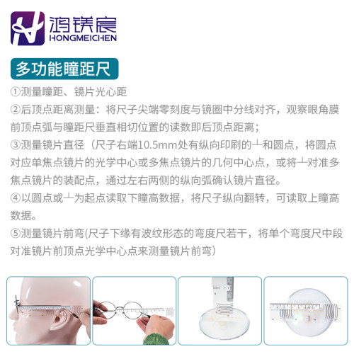 眼镜测量工具包多功能弧度尺前倾角测量尺瞳距尺阿姆斯勒方格