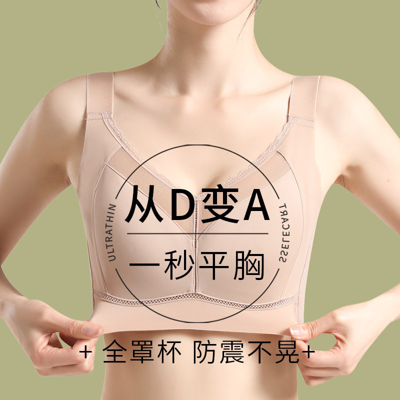 大胸显小胸内衣女全罩杯薄款防下垂大码运动束胸防震背心式文胸罩