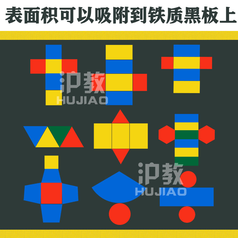 立体几何模型九件套9件套磁性表面积展开正方体长方体圆柱圆锥正