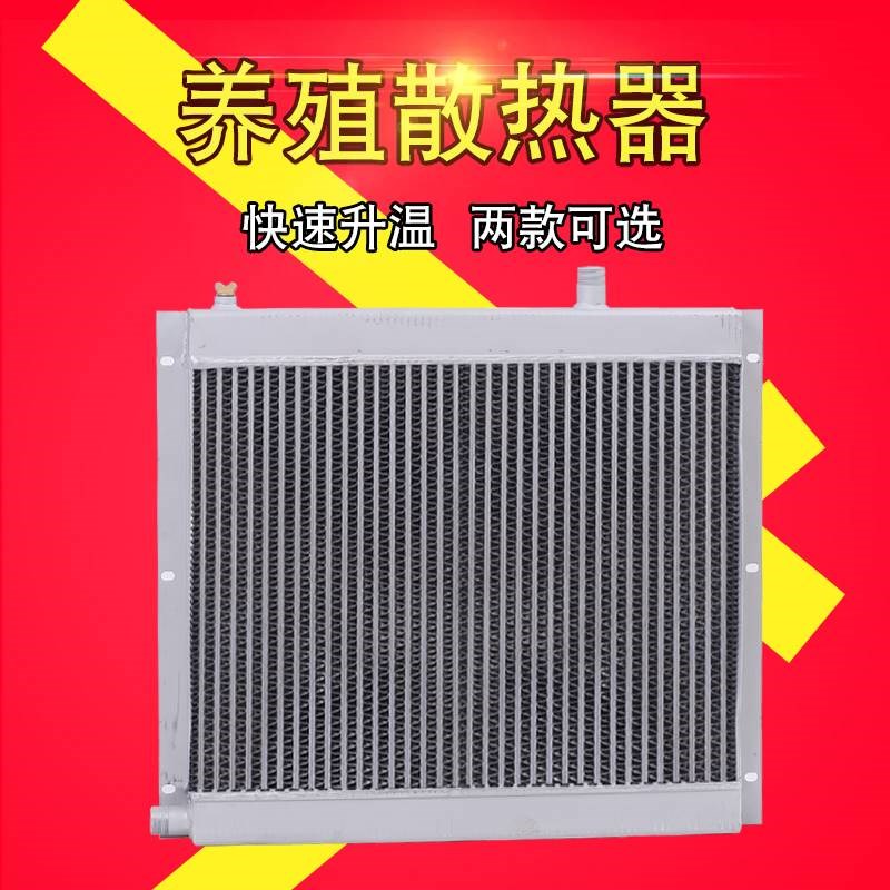 水暖锅炉养殖散热器暖风机工业用鸡舍猪舍大棚水循环热风机暖气片