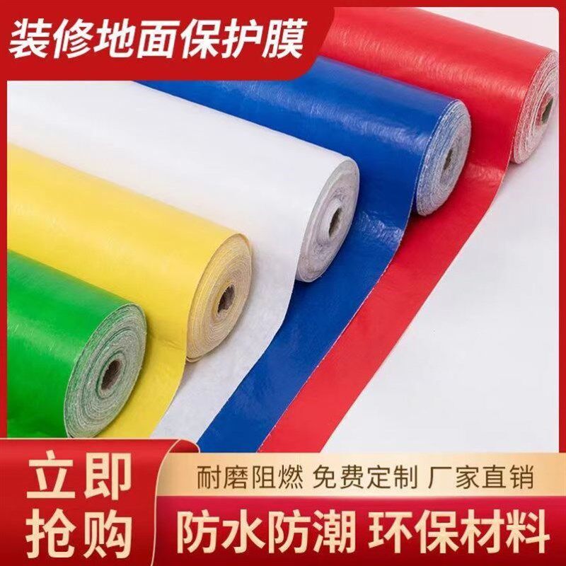 装修地面保护膜PVC加棉加厚家装地砖地板瓷砖地面保护膜保护地垫