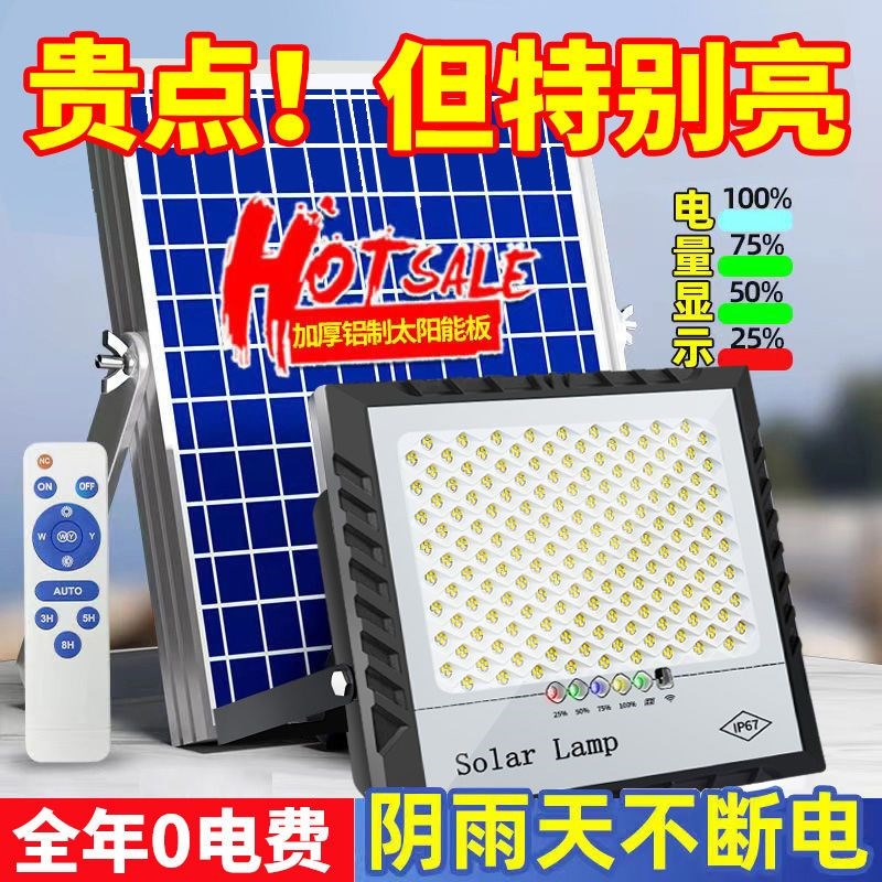 led太阳能照明灯太阳能灯家用户外庭院灯晚上自动亮太阳能院灯