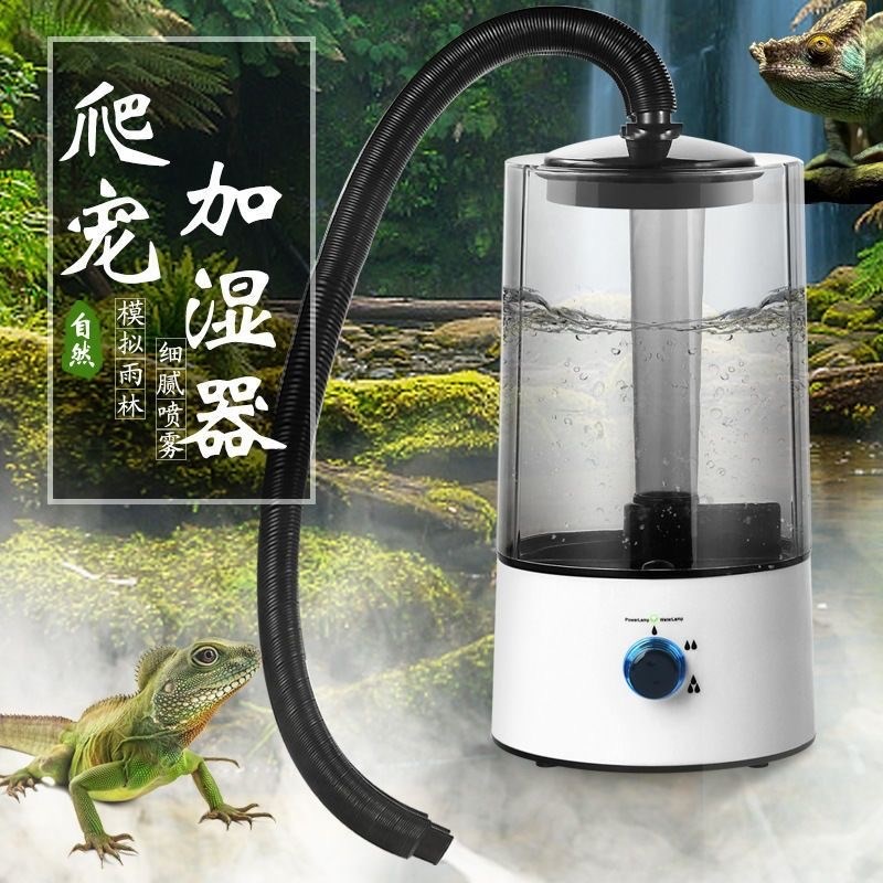 爬宠加湿器植物陆龟蜥蜴喷雾寄居蟹加湿器变色龙树蛙宠物加湿器