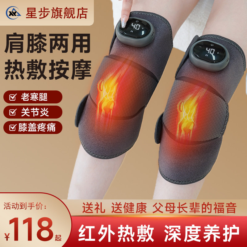 膝关节理疗器膝盖热敷仪老年人老寒腿护腿电热保暖护膝按摩仪