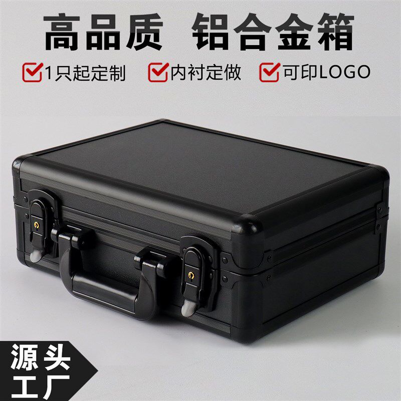 多功能手提箱定制铝合金箱产品展示箱防震实验器材箱仪器箱子黑色