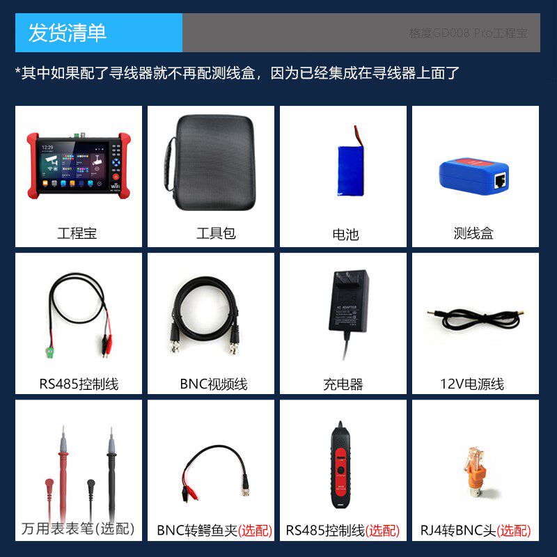 多功能工程宝网络监控测试仪ipc模拟高清视频摄像头安装维修工具