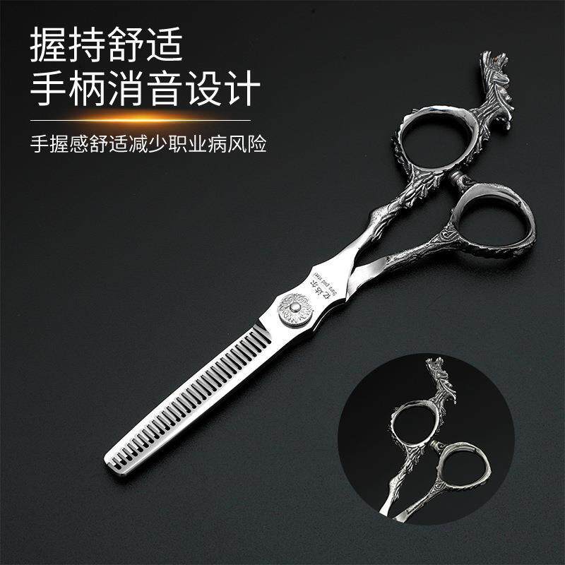 专业理发剪刀美发剪6寸平剪牙剪理发店剪刀发型师剪头发剪