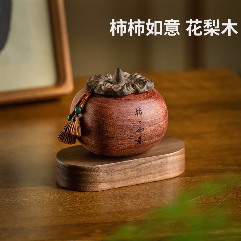 车载香薰扩香木花梨木质汽车摆件车内装饰品事事如意柿子桌面香水