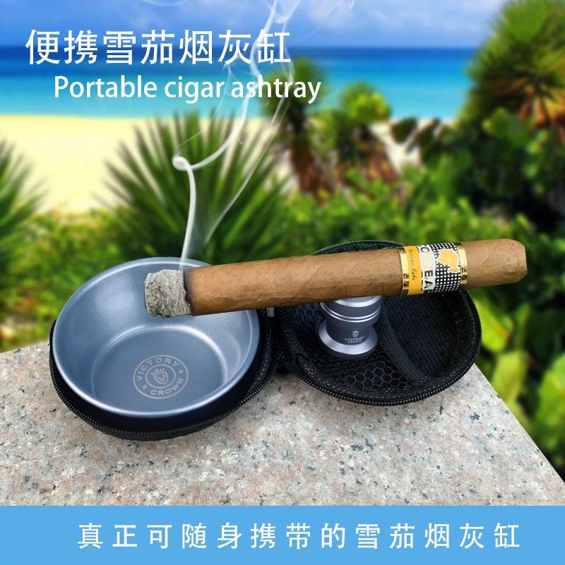 雪茄可携式雪茄烟缸收纳包随身携带雪烟灰缸雪茄钻孔器雪茄托外出