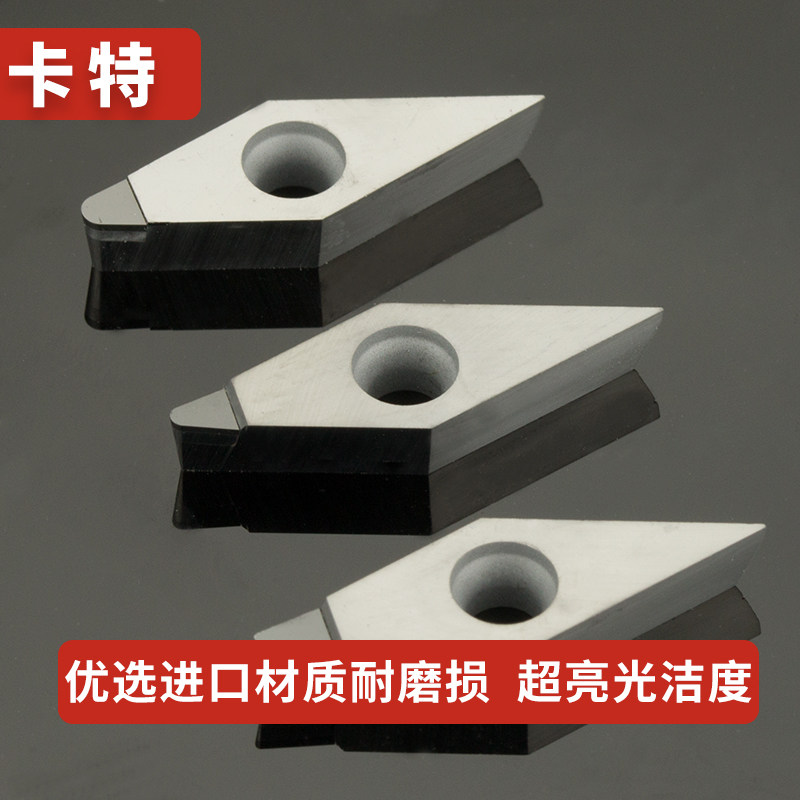 金刚石刀片数控刀粒/金刚石车刀片VCGT160404轮毂挤压拉丝PCD刀粒
