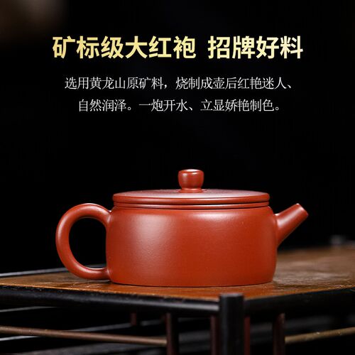 宜兴紫砂壶原矿大红袍手工平盖汉瓦壶家用宽口功夫茶壶150cc