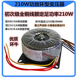 全铜线功放环牛变压器电源环形变压器200W210W功放环牛额定足功率
