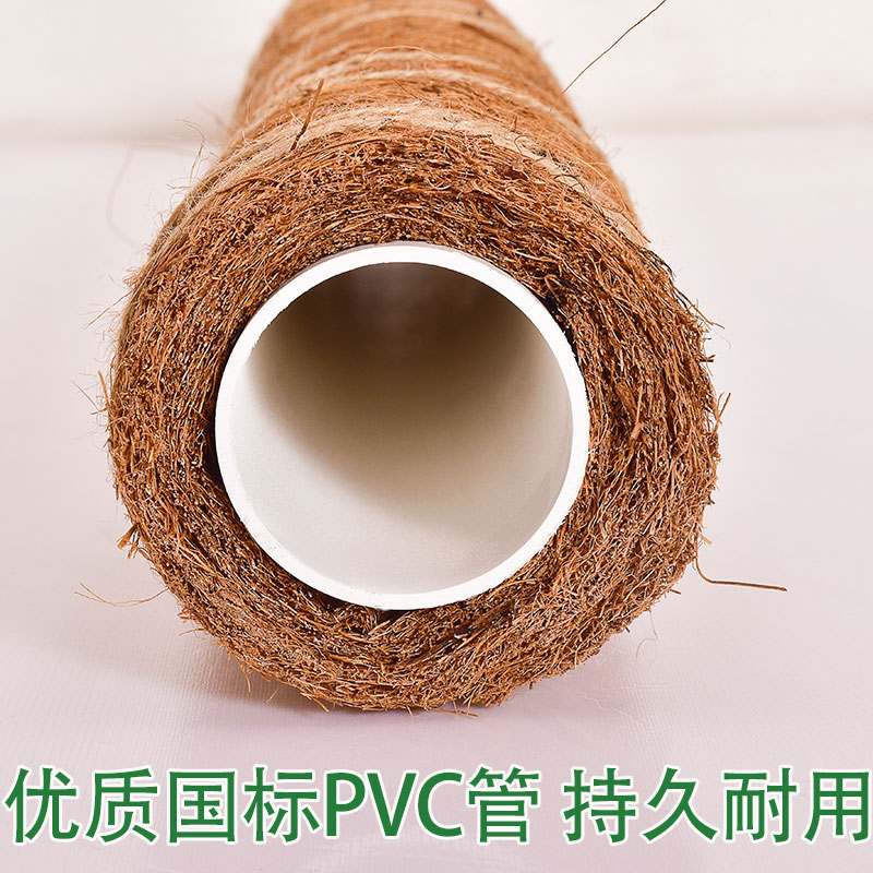 拼接大叶绿萝专用椰棕棒 攀爬植物支撑杆绿植园艺花架 天然椰丝棕