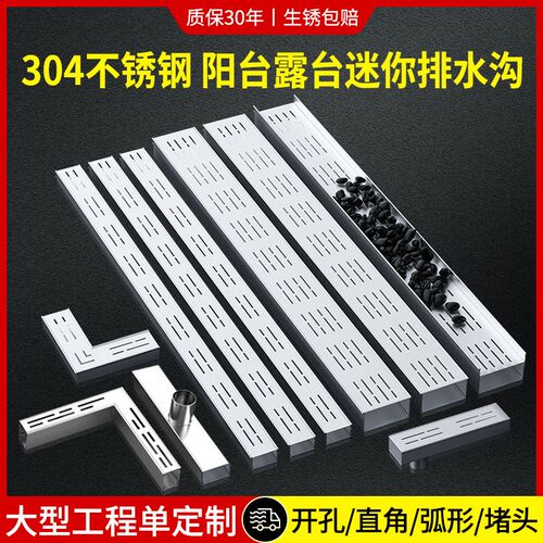 304不锈钢阳台迷你排水沟厨房露台地沟下水道u形排水槽盖板定制