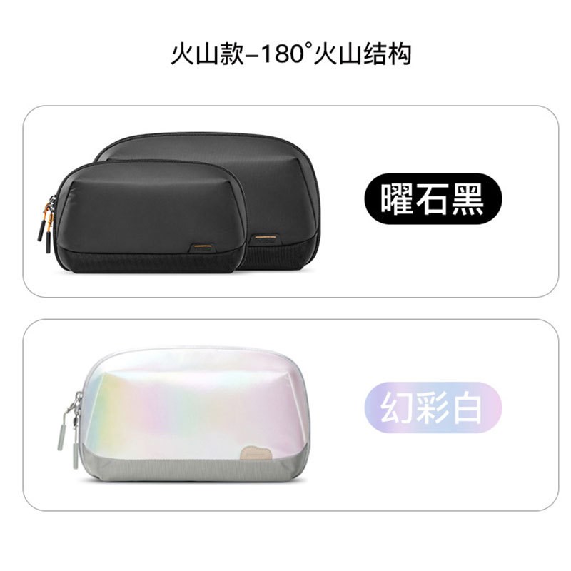数码收纳包数据线火山收纳包充电子产品设备保护包旅行便携洗漱包