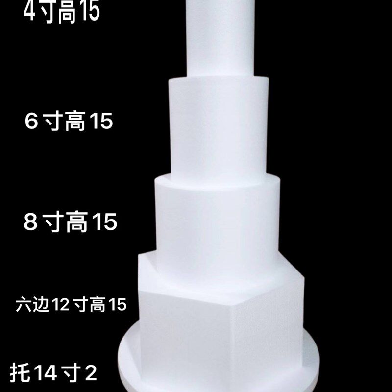 泡沫蛋糕模型泡沫假体蛋糕胚翻糖蛋糕练习制作新品包邮套装