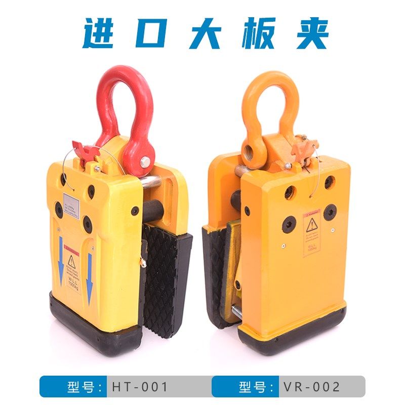 热卖进口大板夹 石材吊具混凝土板材路基石 吊装叉车专用起重吊钳