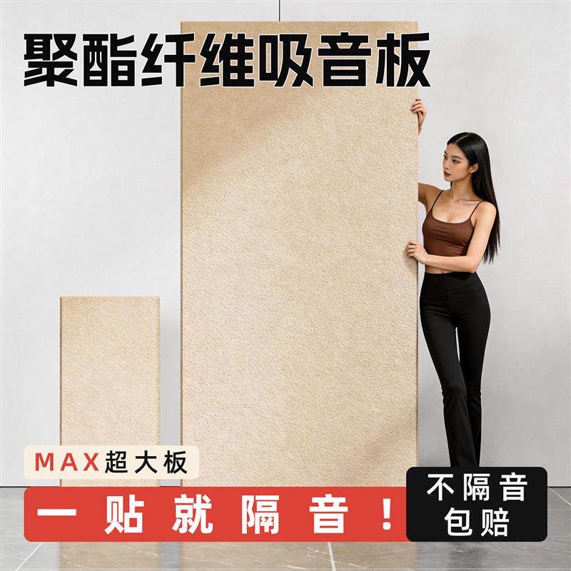 吸音板聚酯纤维隔音板超强隔音棉自粘墙贴琴房隔音棉卧室家用墙体