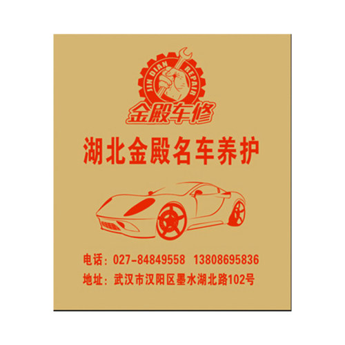 汽车一次性脚垫纸防水垫脚纸洗车店牛皮纸印刷美容脚踏纸定做包邮