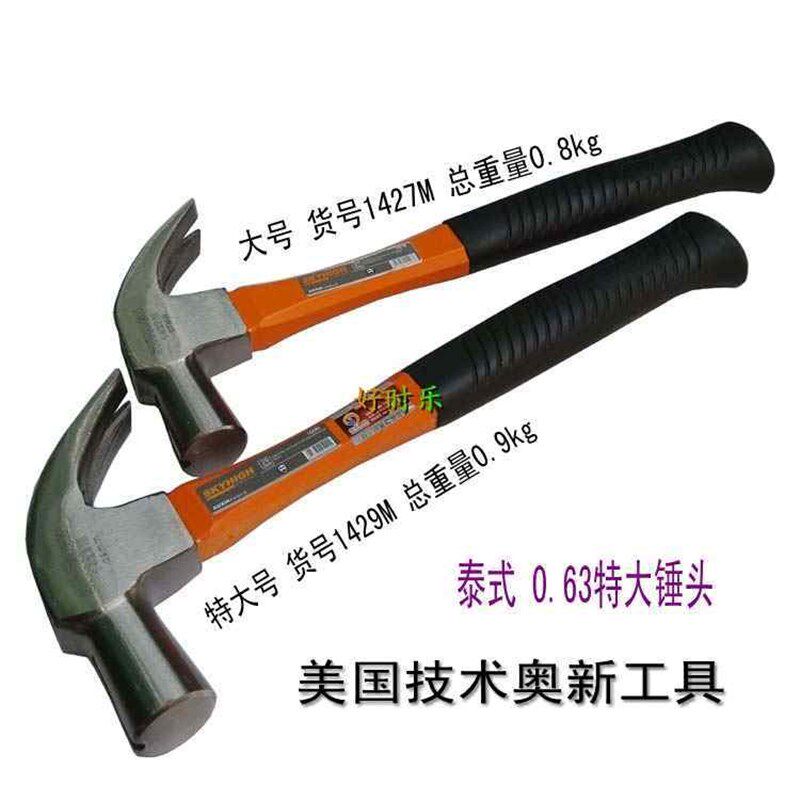 奥新工具羊角锤大号锤澳新拔钉钉锤锤子铁锤榔头木匠木工锤头特惠