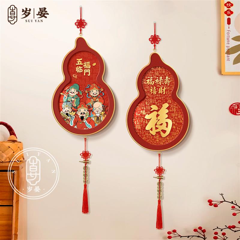 福禄寿喜财挂画客厅墙面挂饰新中式红色葫芦装饰画好寓意招财挂件