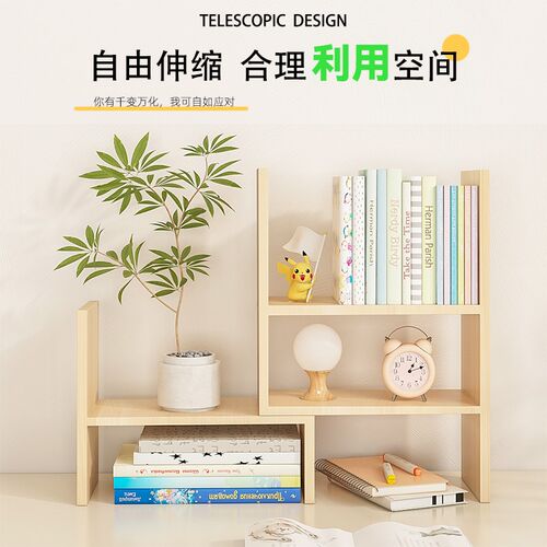 实木书架卧室桌面简易书本架办公室桌上伸缩多层收纳架宿舍整理架