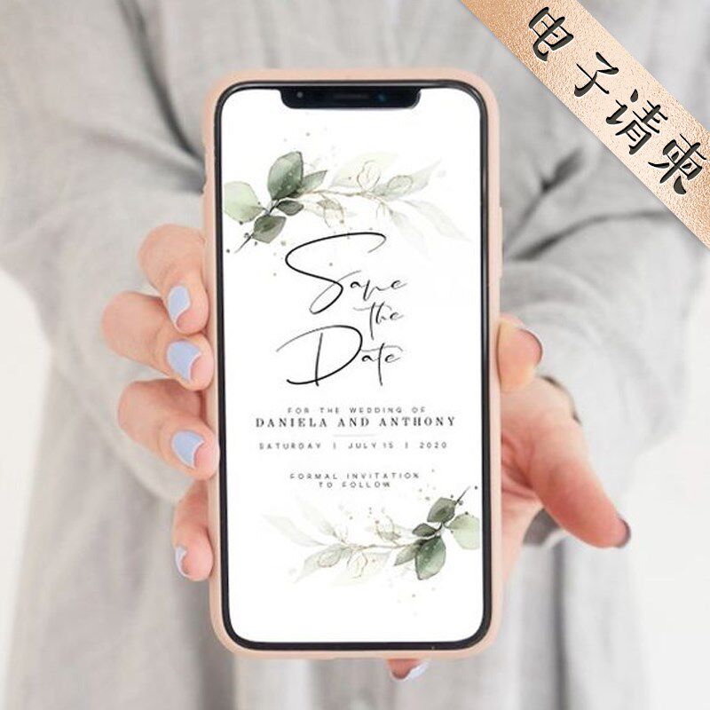 婚礼请柬电子版结婚宴请微喜帖订婚邀请函高级感H5动画设计定制作
