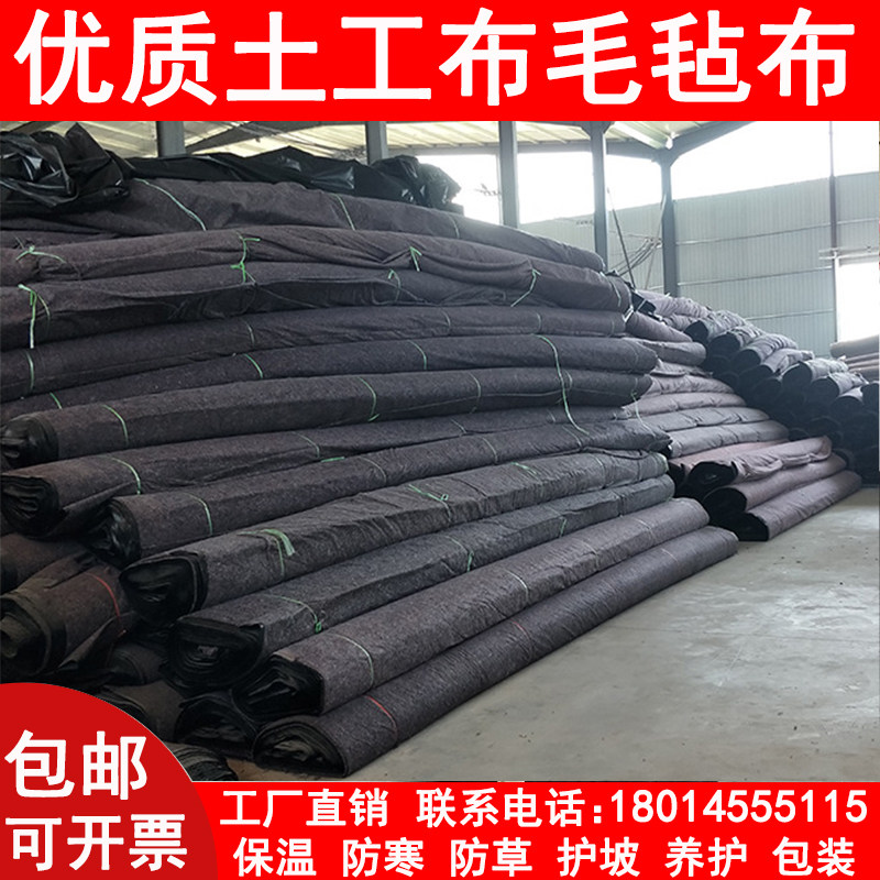 土工布毛毡工程无纺布公路养护大棚保温保湿防寒被家具包装黑心棉