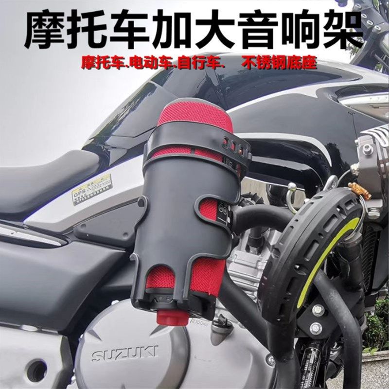 酷跑摩托车水壶架保险杠随意挂通用音响水杯架摩旅骑行饮料瓶支架