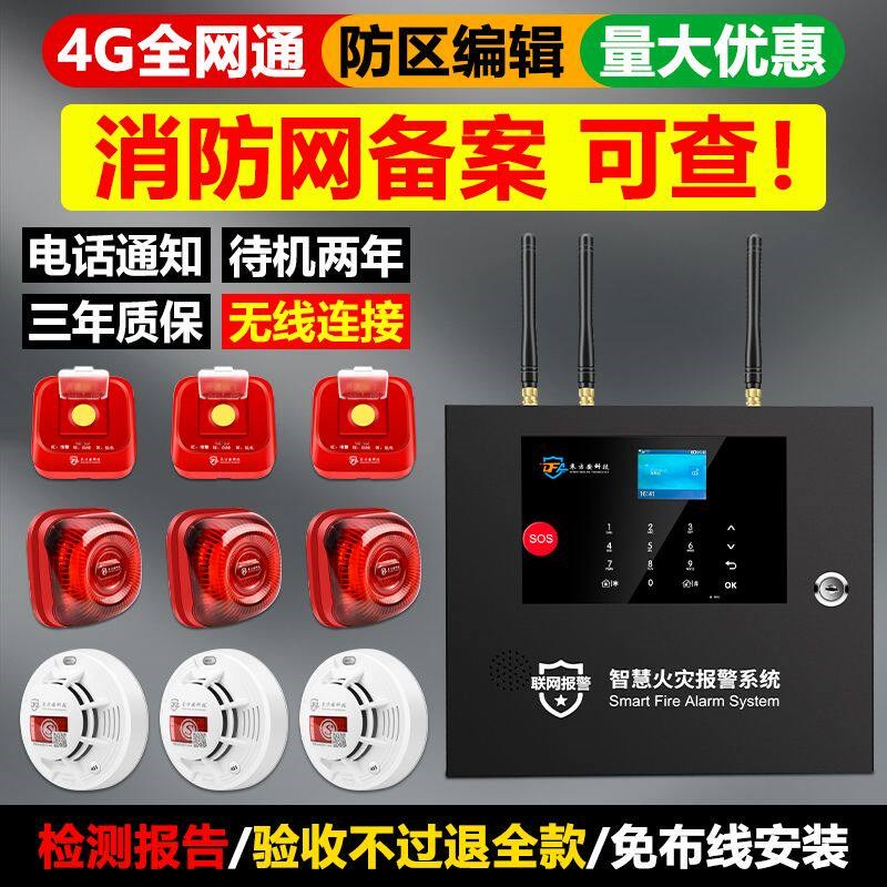 无线烟雾警报器商用3C认证家用智能远程联网火灾探测系统消防专用