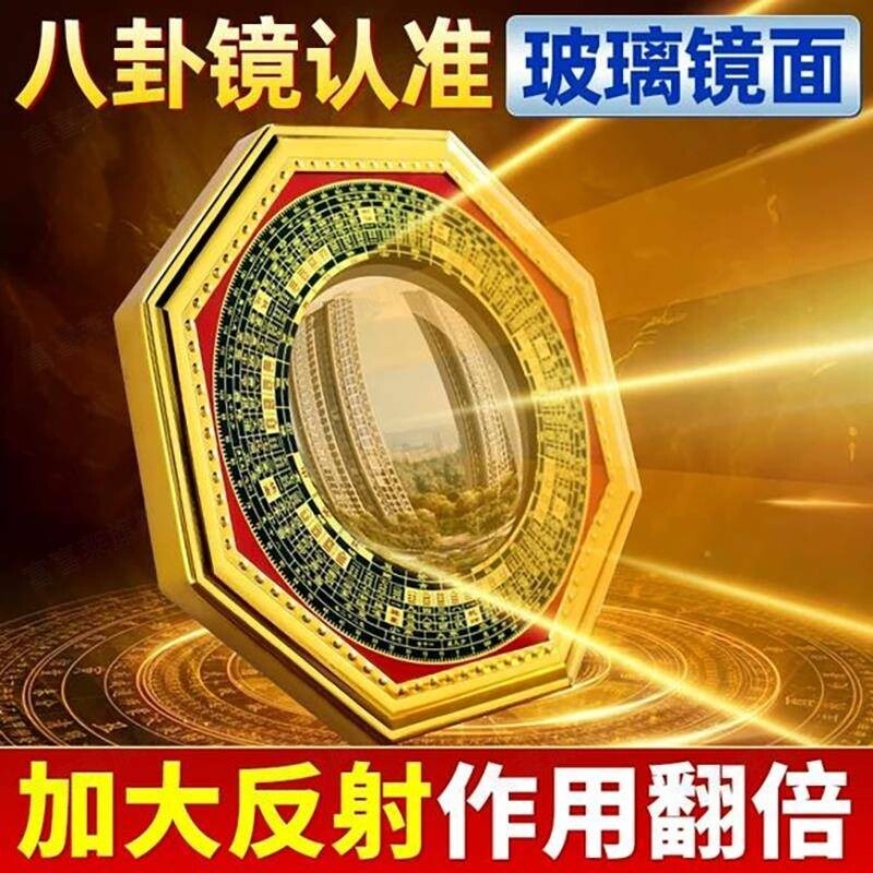 八卦镜凸镜凹镜纯铜风水镜门口对反射镜大门窗户摆件房间凸面墙角