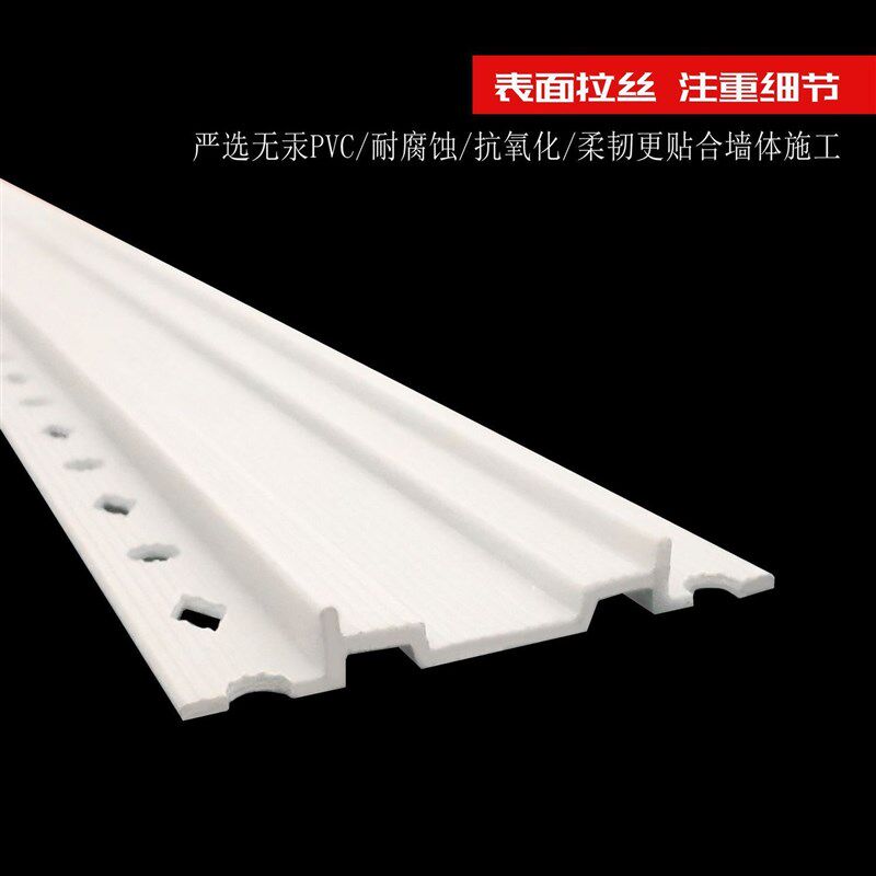 PVC外墙仿石漆线条塑料海棠角凹槽收边羚羊角水包砂防开裂分隔条