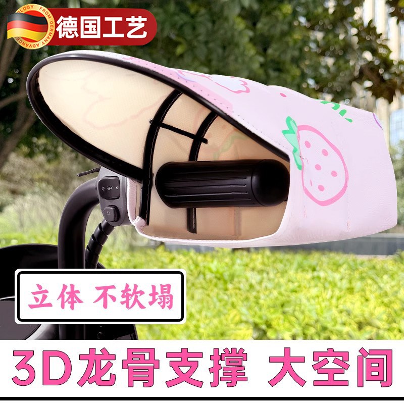 电动车防晒手套夏季电瓶摩托车手把套挡风罩遮阳防水夏天防紫外线
