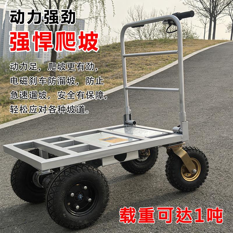 电动四轮小推车折叠搬运车可进电梯一人可搬运超大载重电动手推车