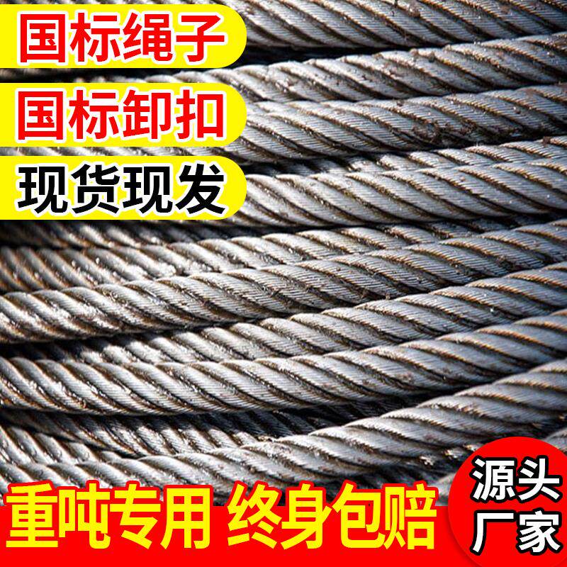 大货车钢丝绳推车拉车绳牵引绳15吨20吨30吨40吨50吨100吨