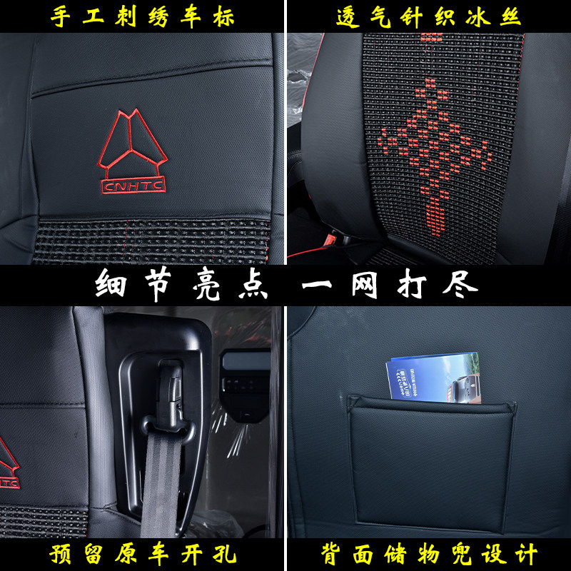 重汽豪沃MAX座套全包货车用品大全车套汽车座椅套四季通用坐垫套