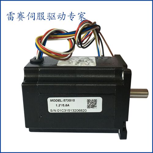 雷赛电机57三相步进电机 573S09 573S15 适配3ND583驱动器