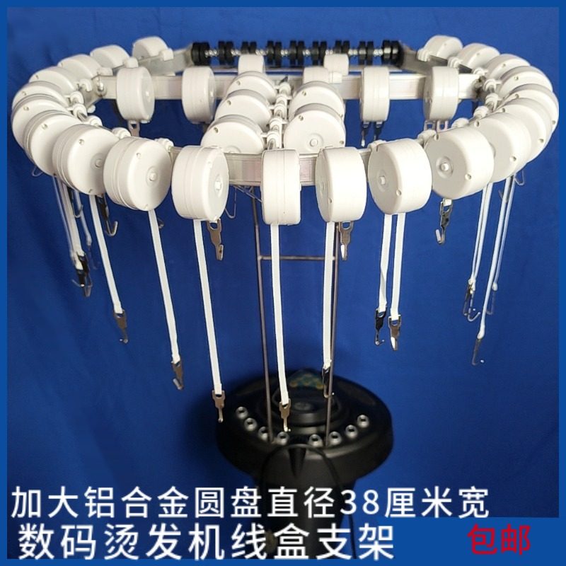 热烫机线盒支架数码烫发机吊杠架子 5年美发用品老店黑旋风机配件
