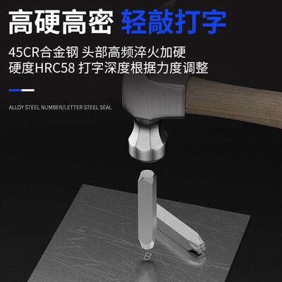 钢印字模字码数字英文字母字头打码器敲击记号打标工具钢字码冲子